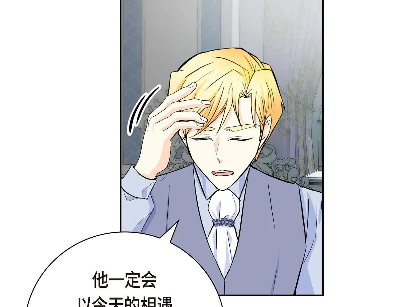 第39话 “命运的安排” 第61页
