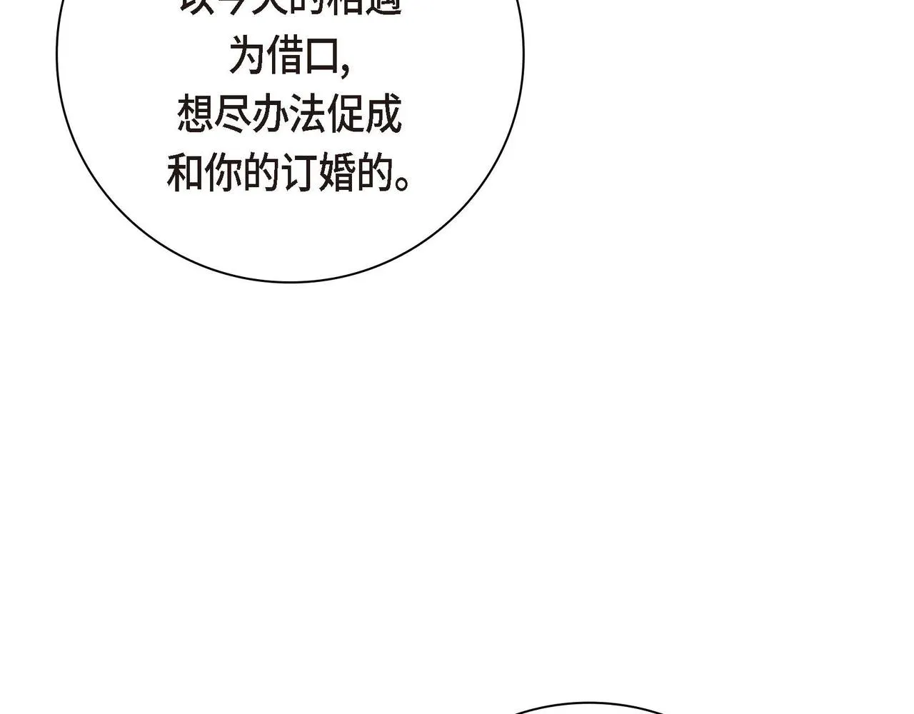 第39话 “命运的安排” 第62页