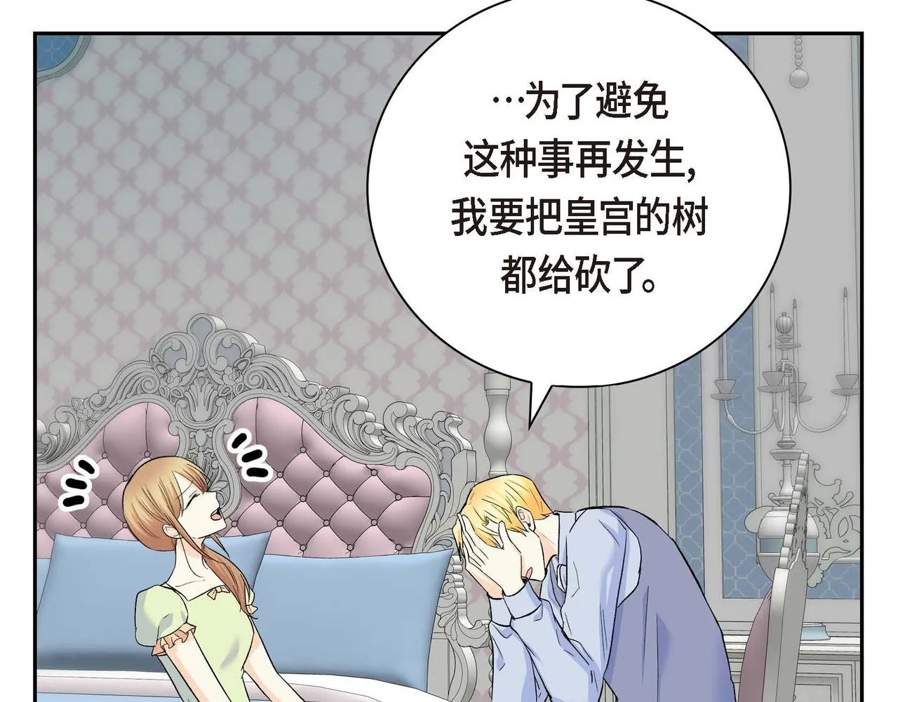 第39话 “命运的安排” 第63页