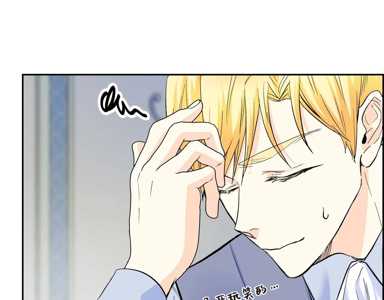 第39话 “命运的安排” 第65页