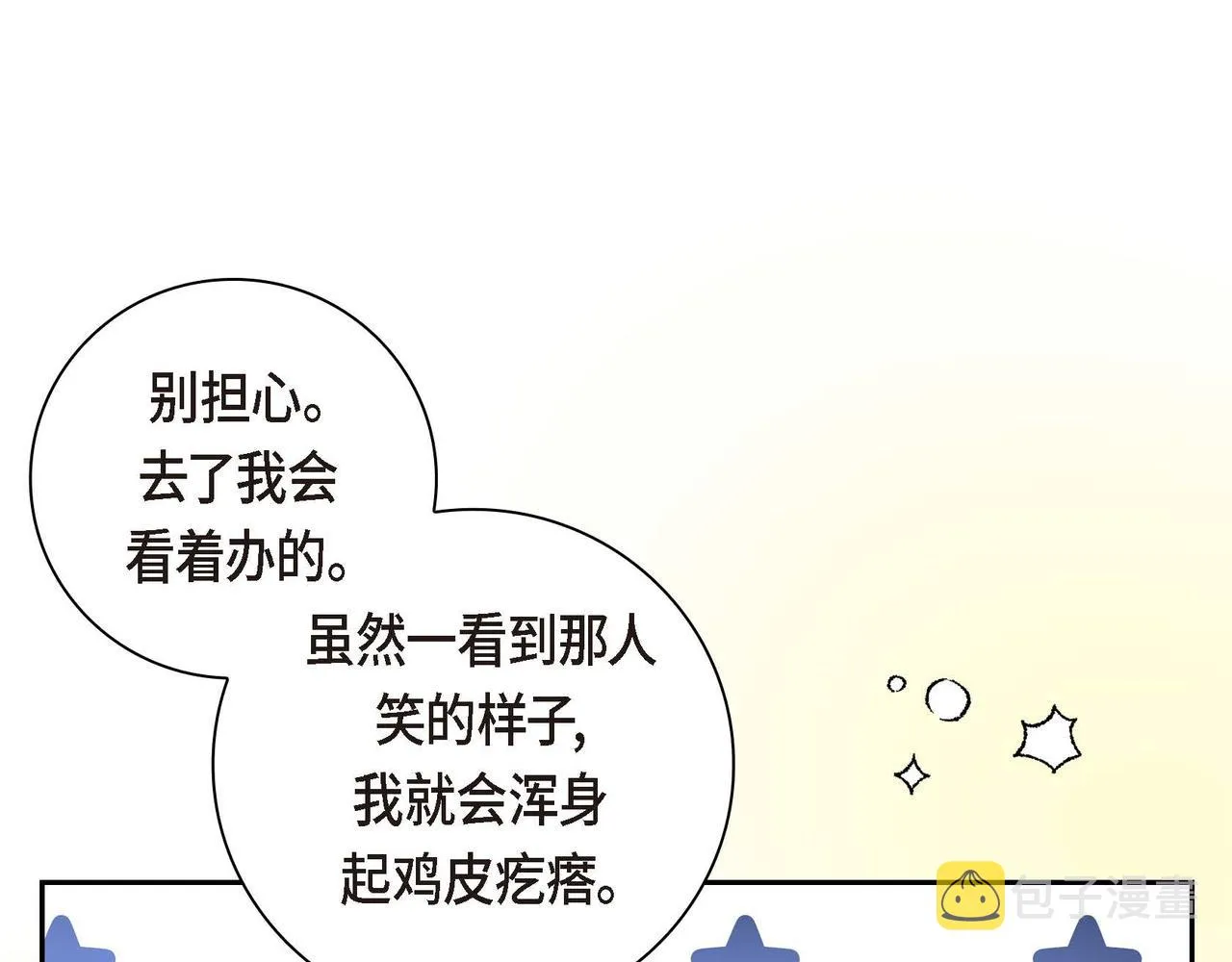 第39话 “命运的安排” 第68页