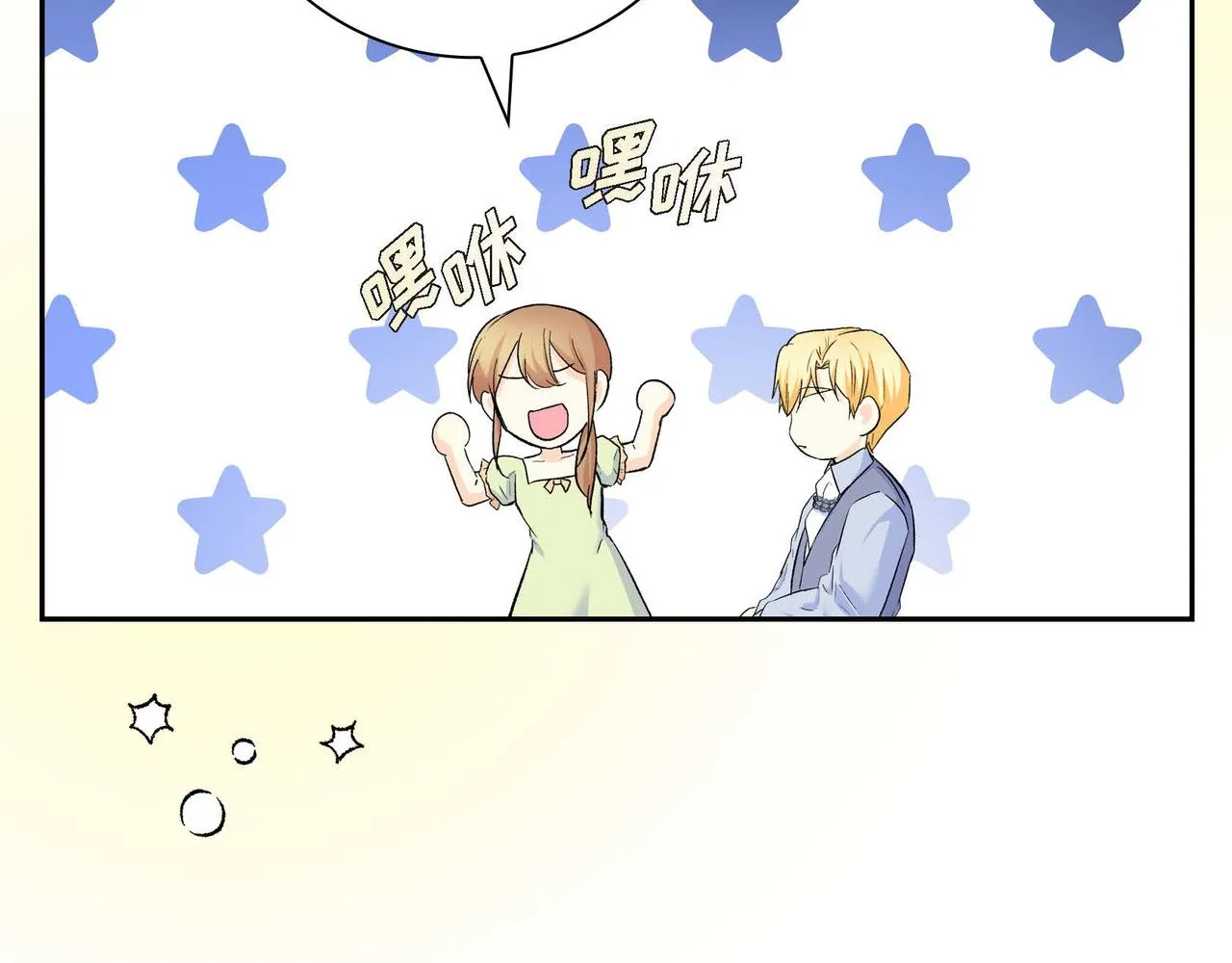 第39话 “命运的安排” 第69页
