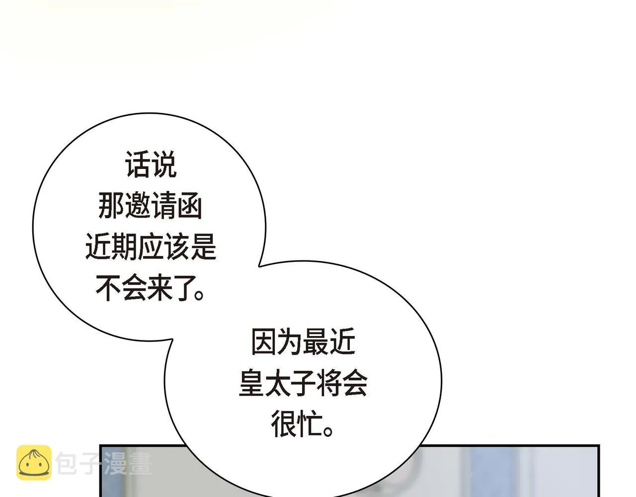 第39话 “命运的安排” 第70页