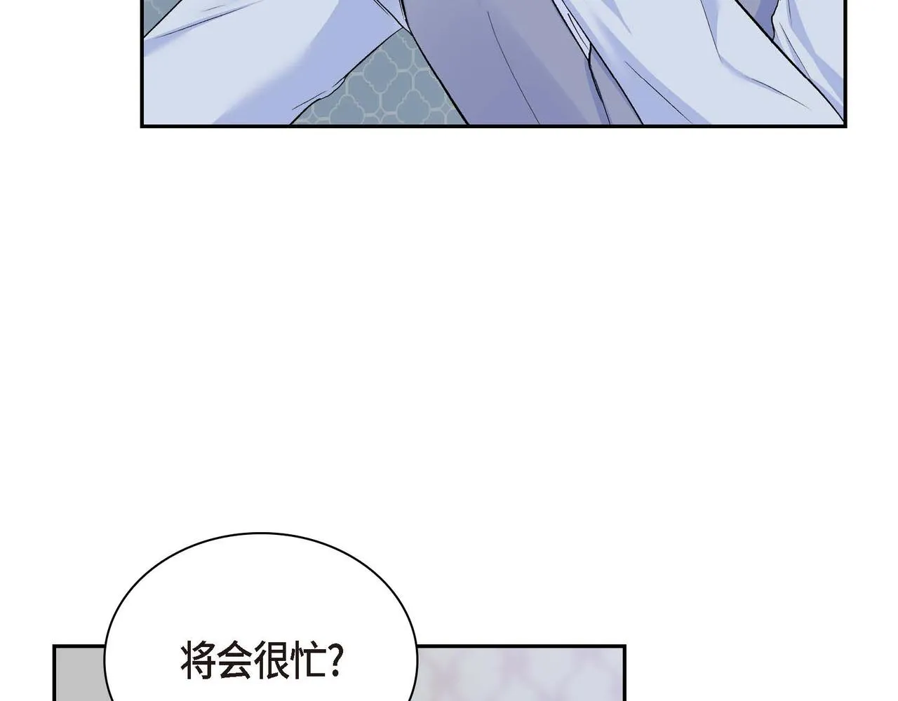 第39话 “命运的安排” 第72页