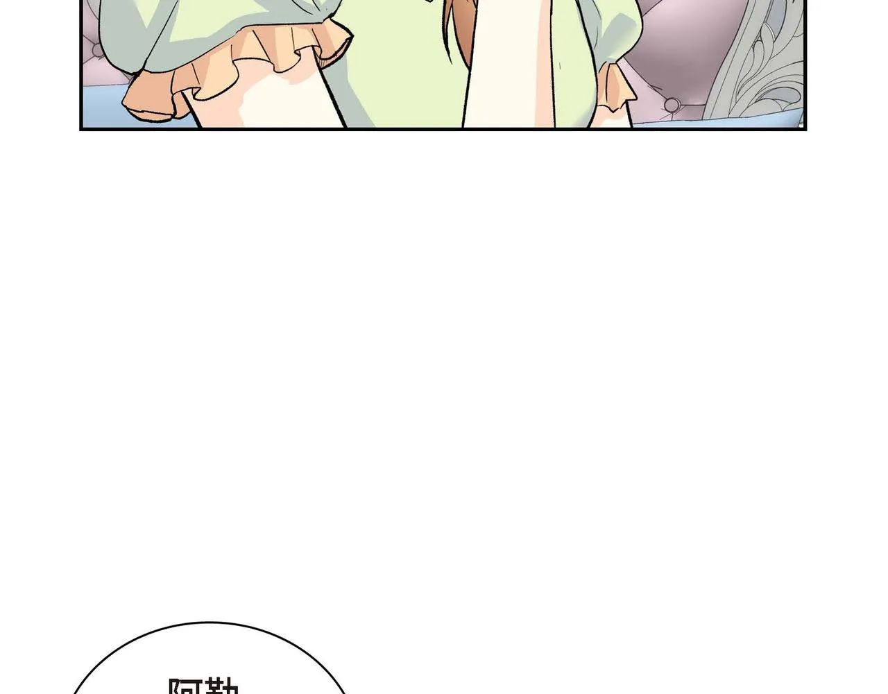 第39话 “命运的安排” 第79页