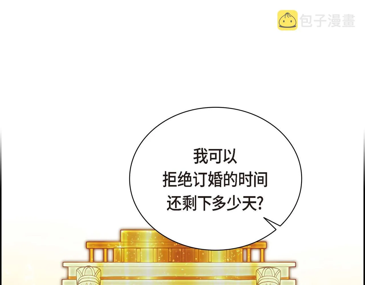 第39话 “命运的安排” 第86页