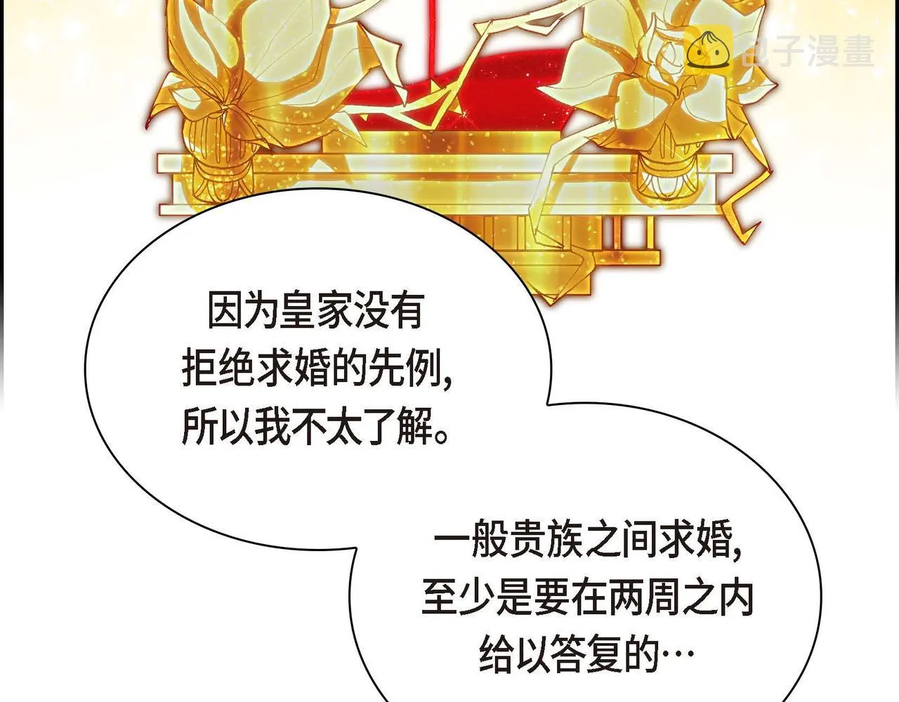 第39话 “命运的安排” 第88页