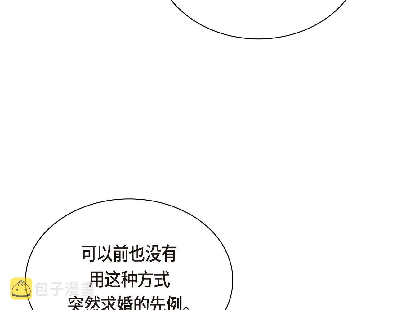 第39话 “命运的安排” 第89页