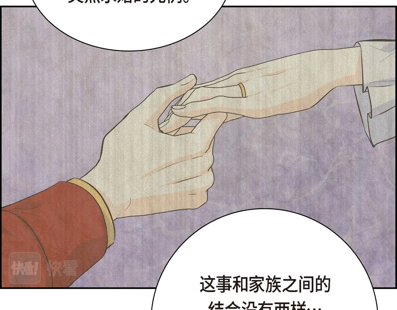 第39话 “命运的安排” 第90页