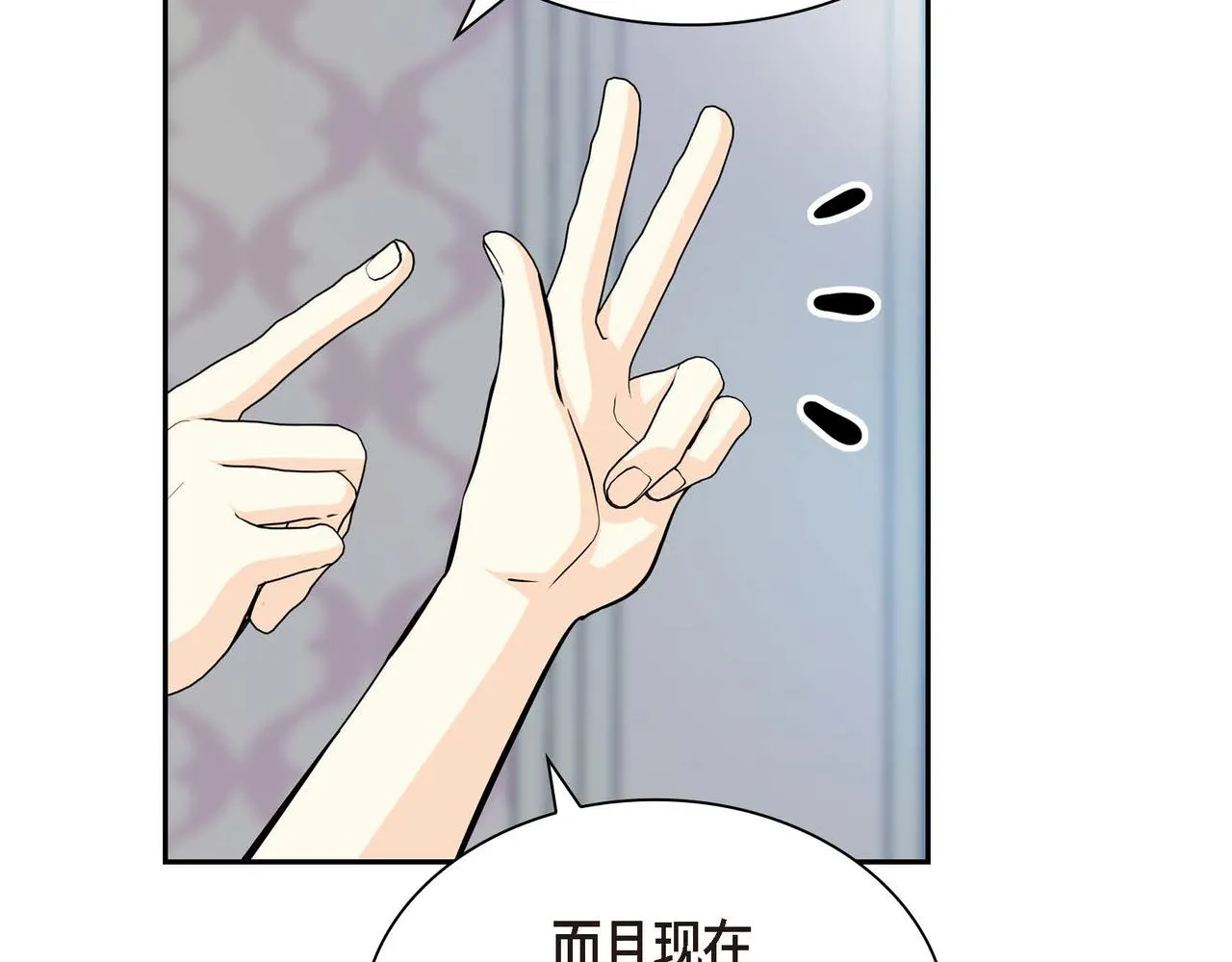 第39话 “命运的安排” 第93页