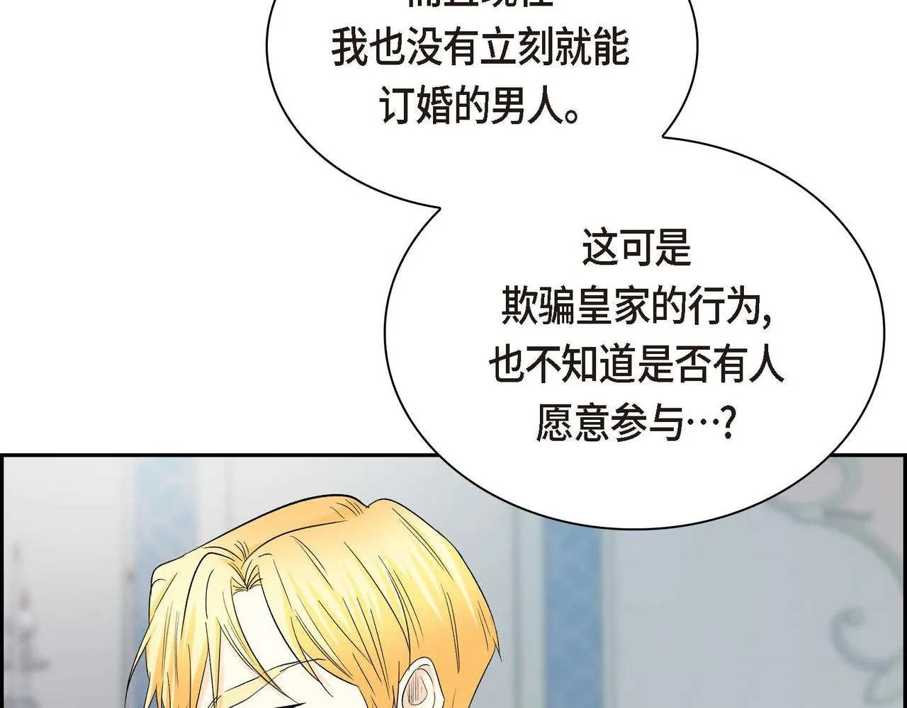 第39话 “命运的安排” 第94页