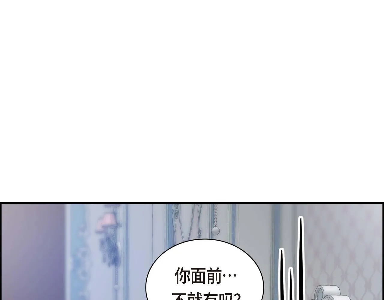 第39话 “命运的安排” 第97页