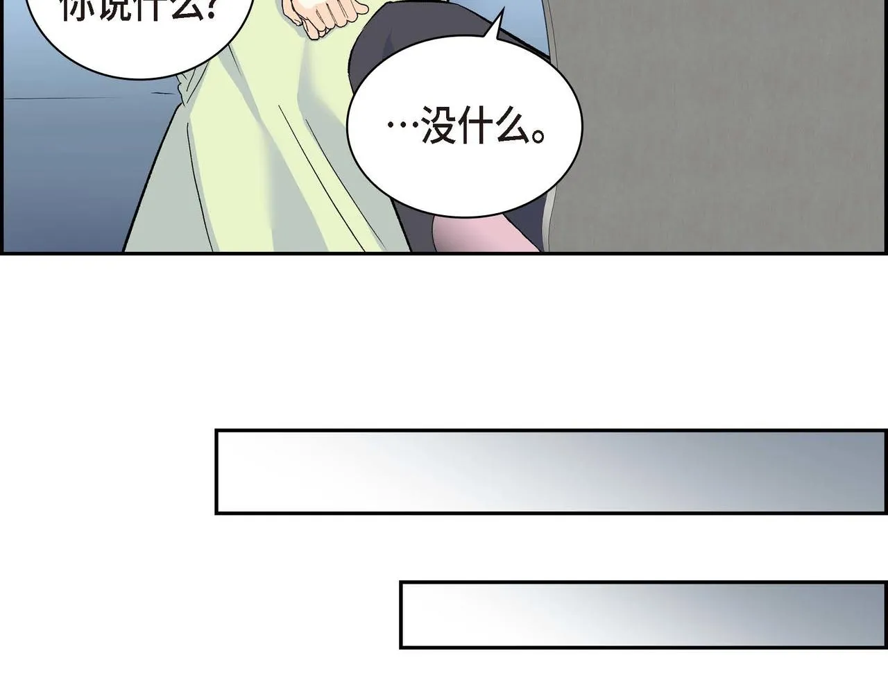 第39话 “命运的安排” 第99页