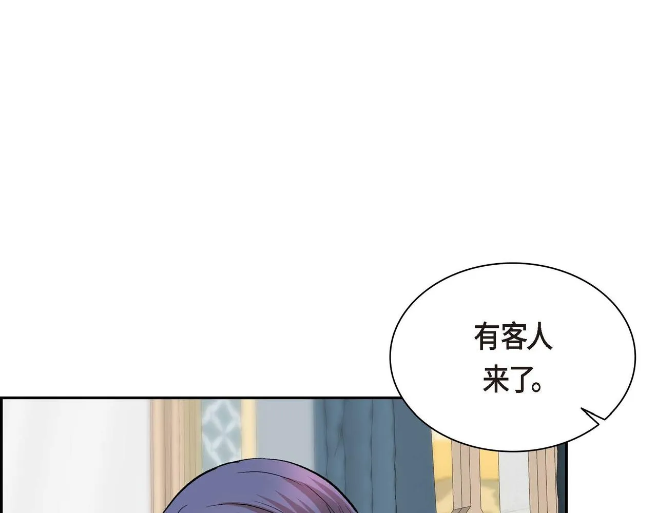 第39话 “命运的安排” 第105页