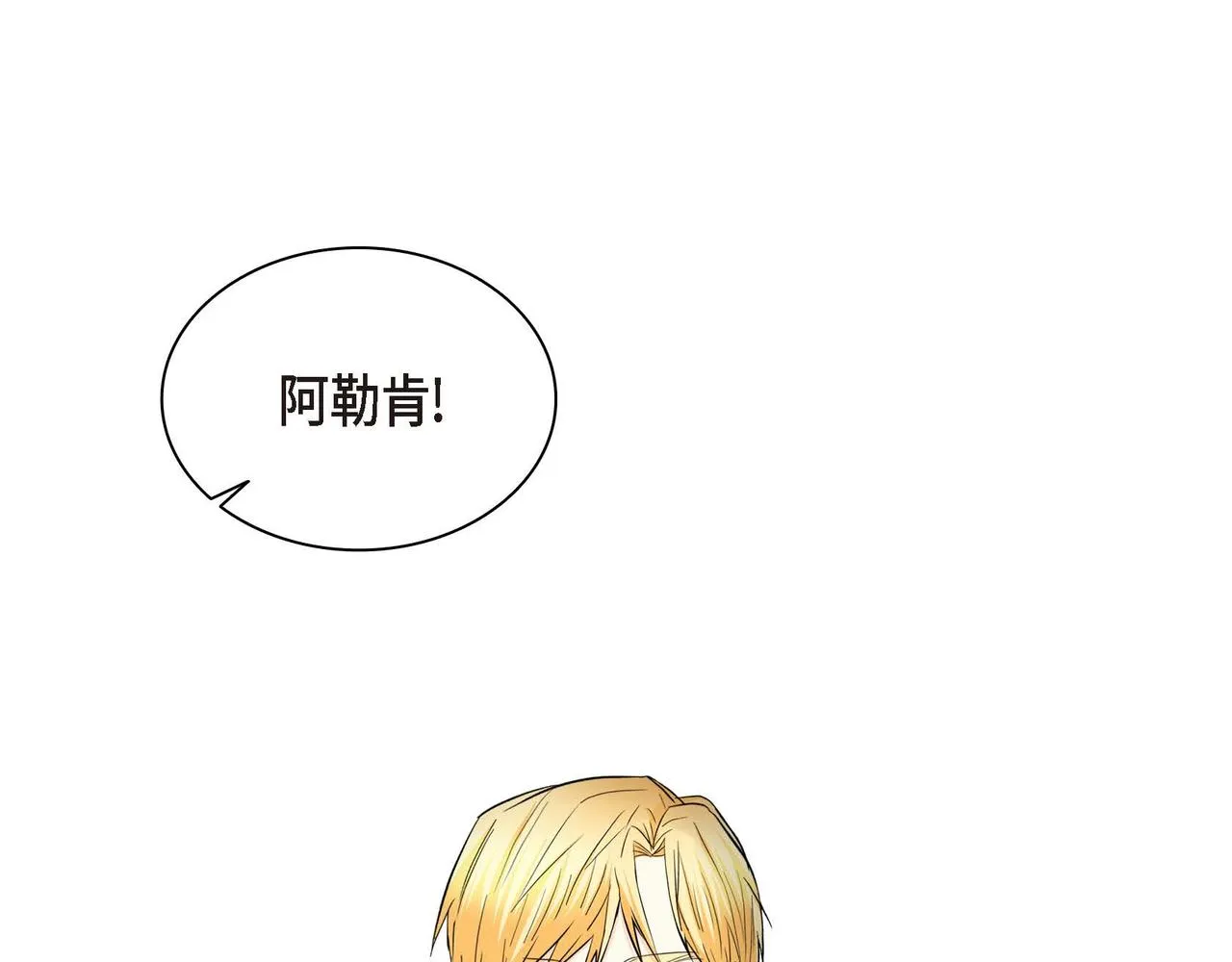第39话 “命运的安排” 第107页