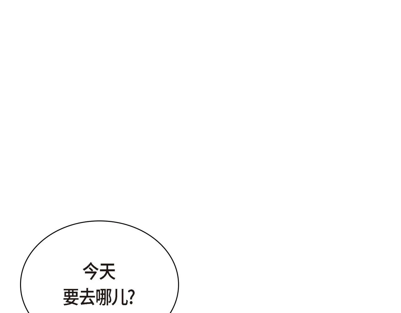 第39话 “命运的安排” 第112页