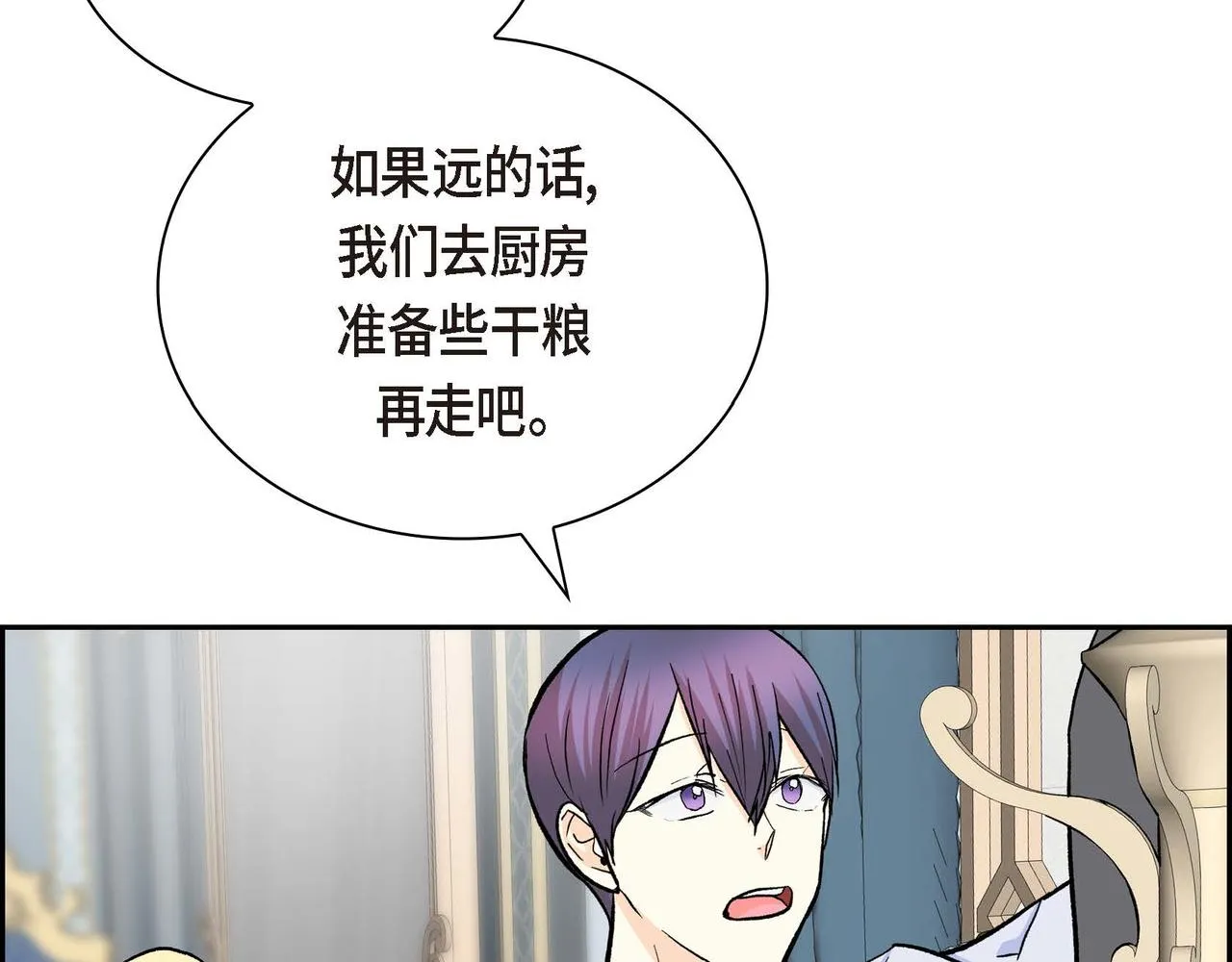 第39话 “命运的安排” 第113页