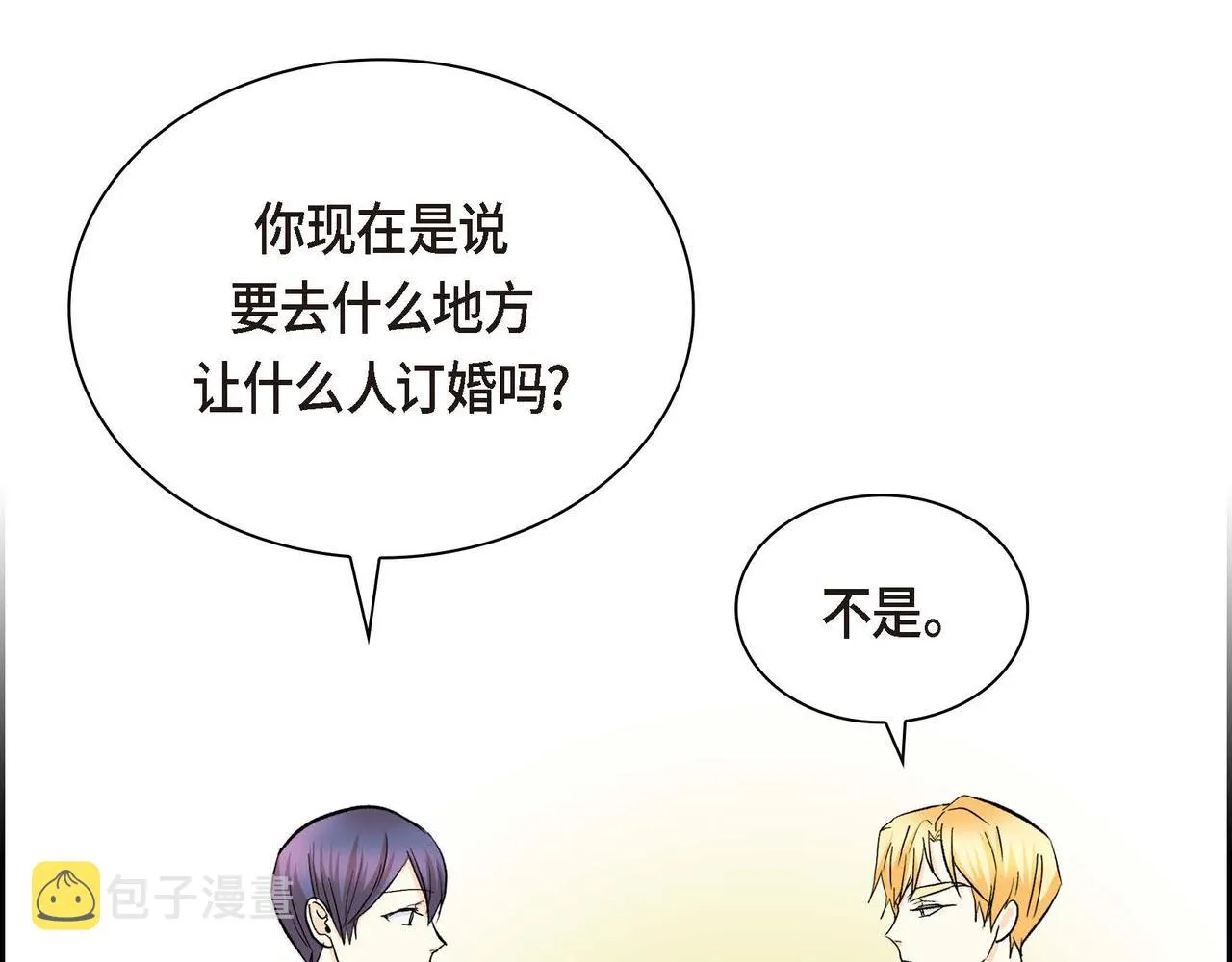 第39话 “命运的安排” 第119页