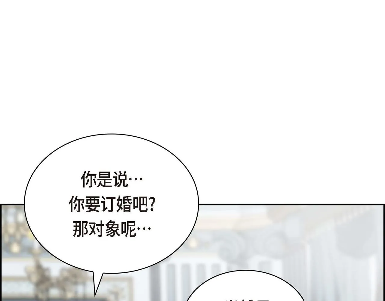 第39话 “命运的安排” 第128页