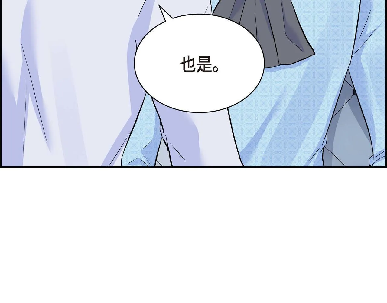 第39话 “命运的安排” 第130页