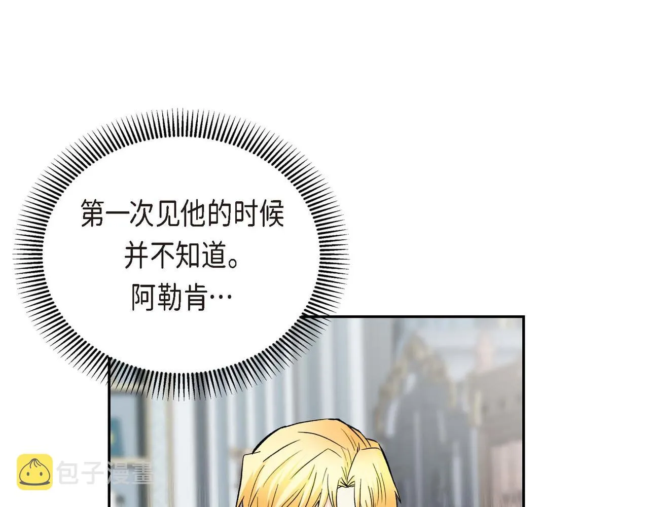 第39话 “命运的安排” 第131页