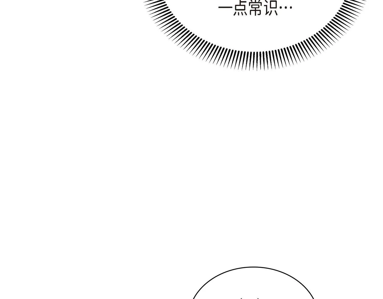第39话 “命运的安排” 第133页