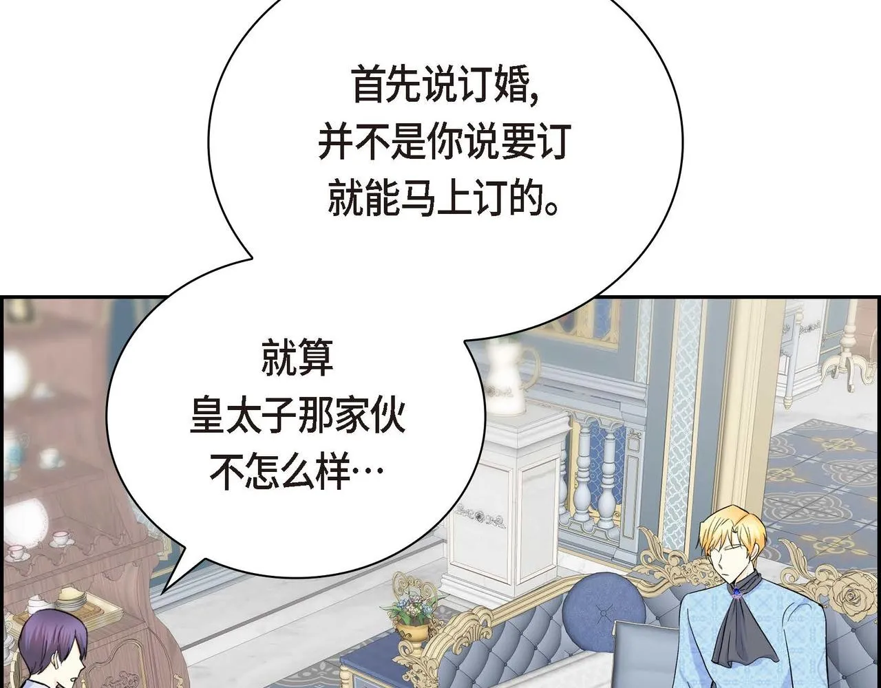 第39话 “命运的安排” 第136页