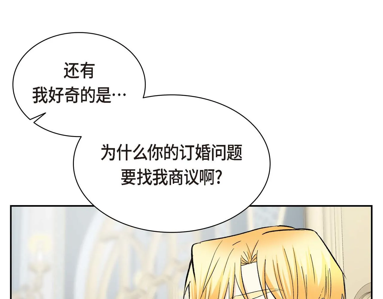 第39话 “命运的安排” 第138页