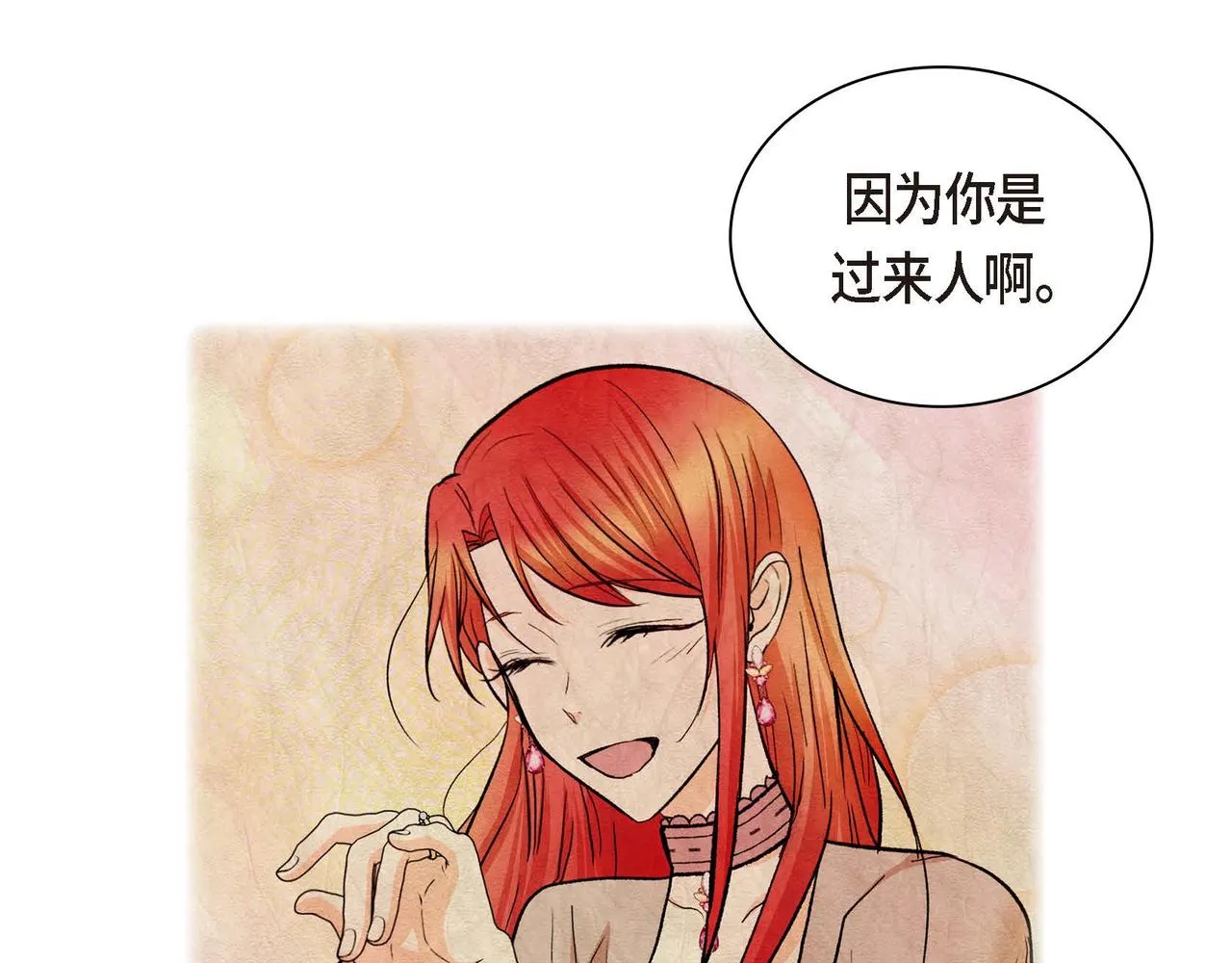 第39话 “命运的安排” 第140页