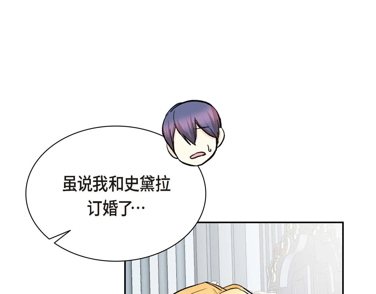 第39话 “命运的安排” 第143页