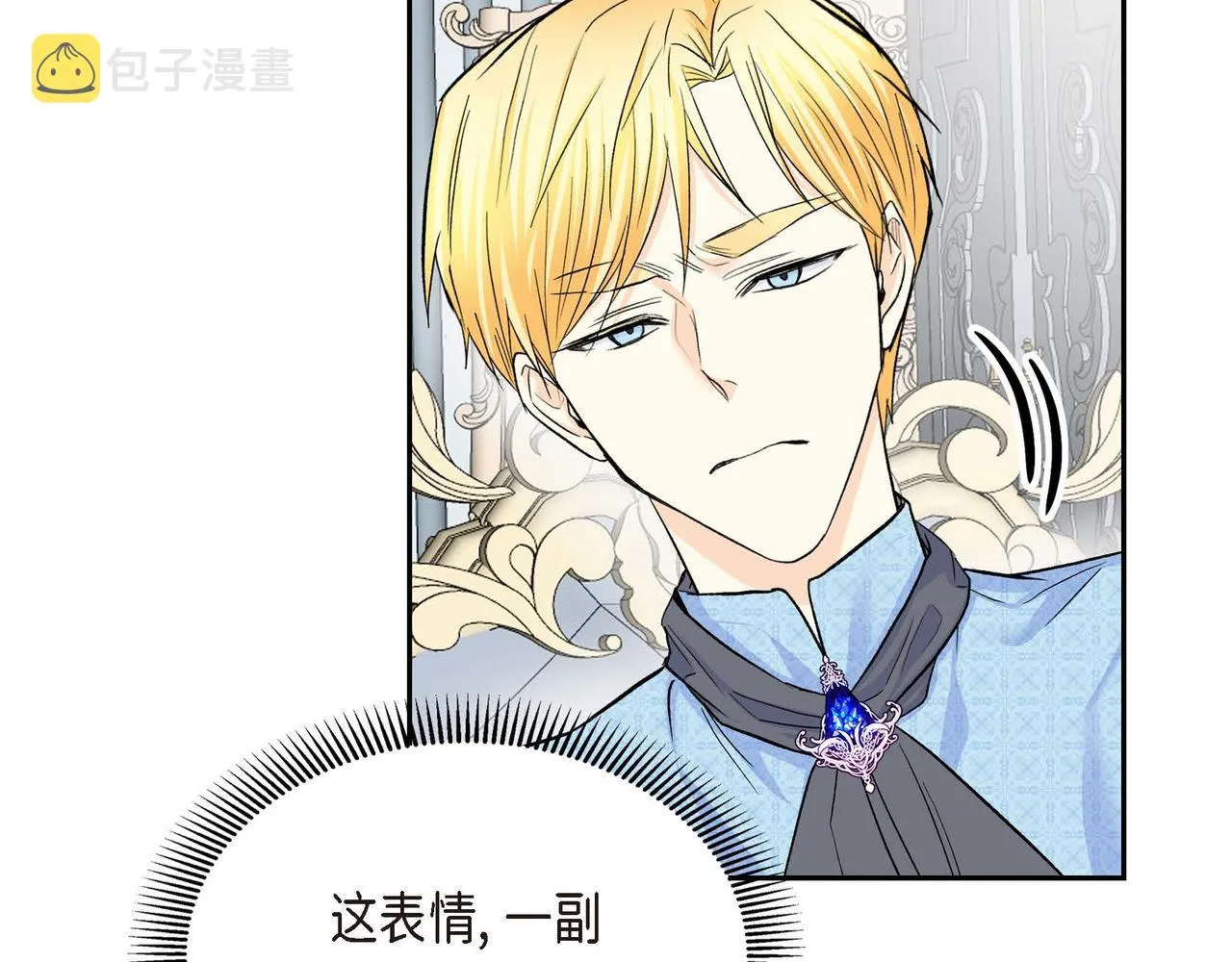 第39话 “命运的安排” 第144页