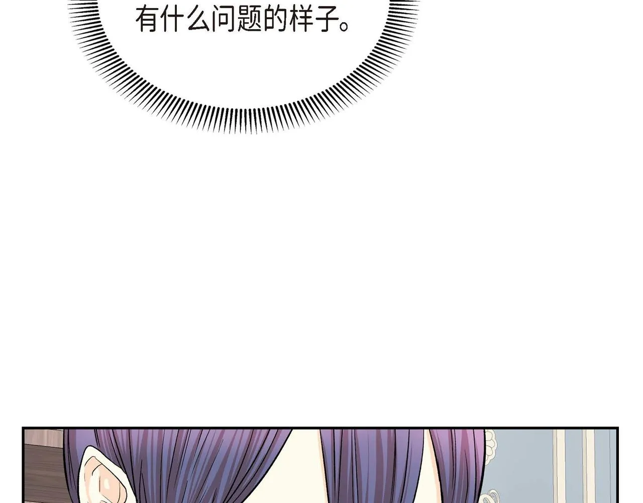 第39话 “命运的安排” 第145页