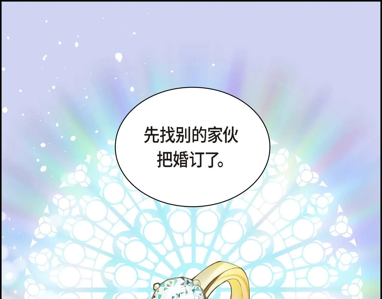 第38话 相遇皇太子？！ 第1页