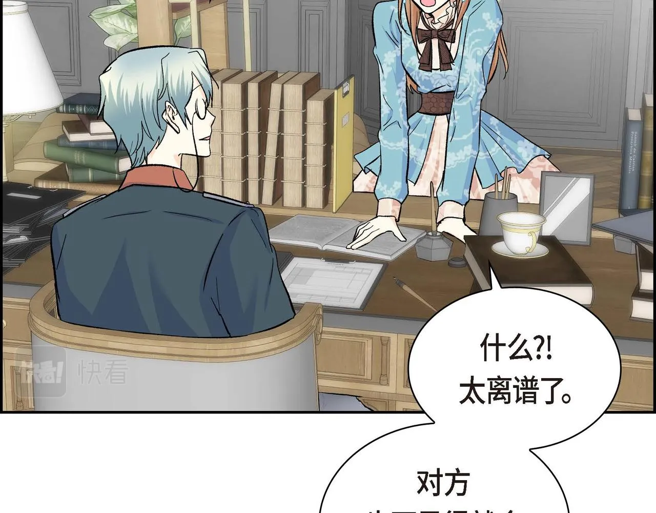 第38话 相遇皇太子？！ 第11页