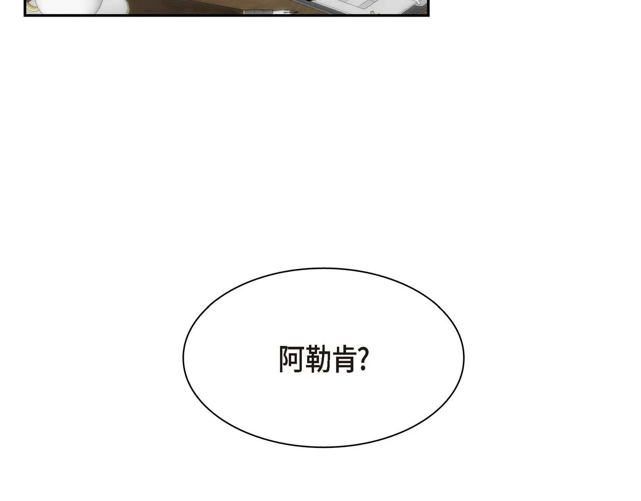 第38话 相遇皇太子？！ 第17页