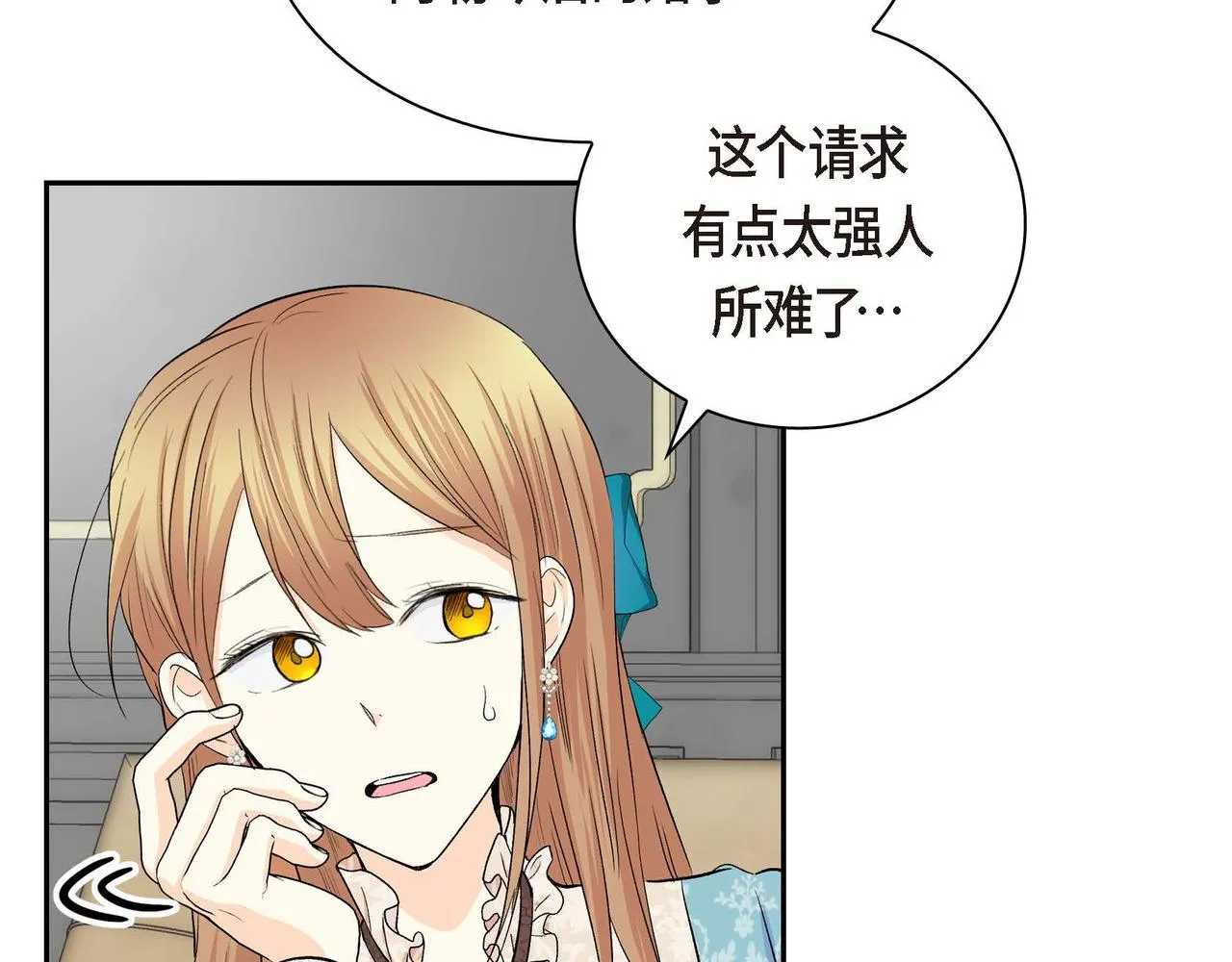 第38话 相遇皇太子？！ 第23页