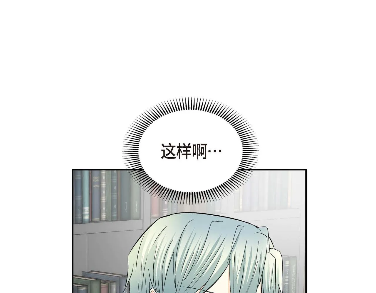 第38话 相遇皇太子？！ 第25页