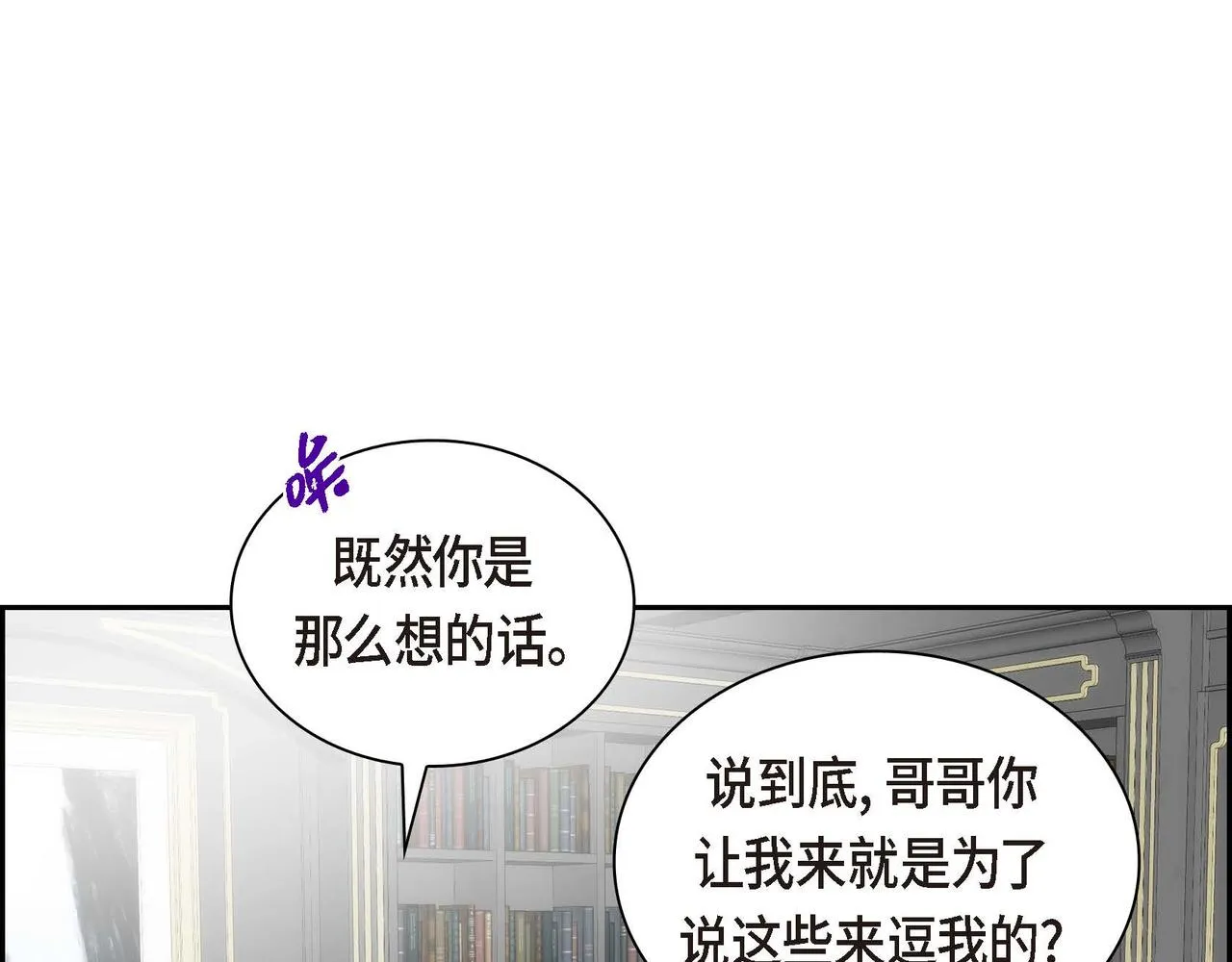 第38话 相遇皇太子？！ 第27页