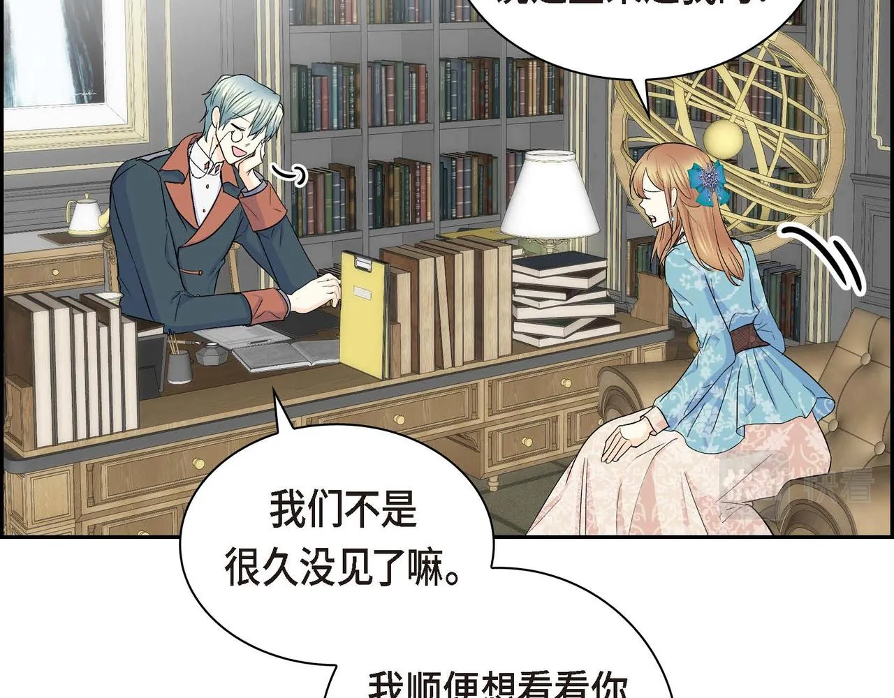 第38话 相遇皇太子？！ 第28页