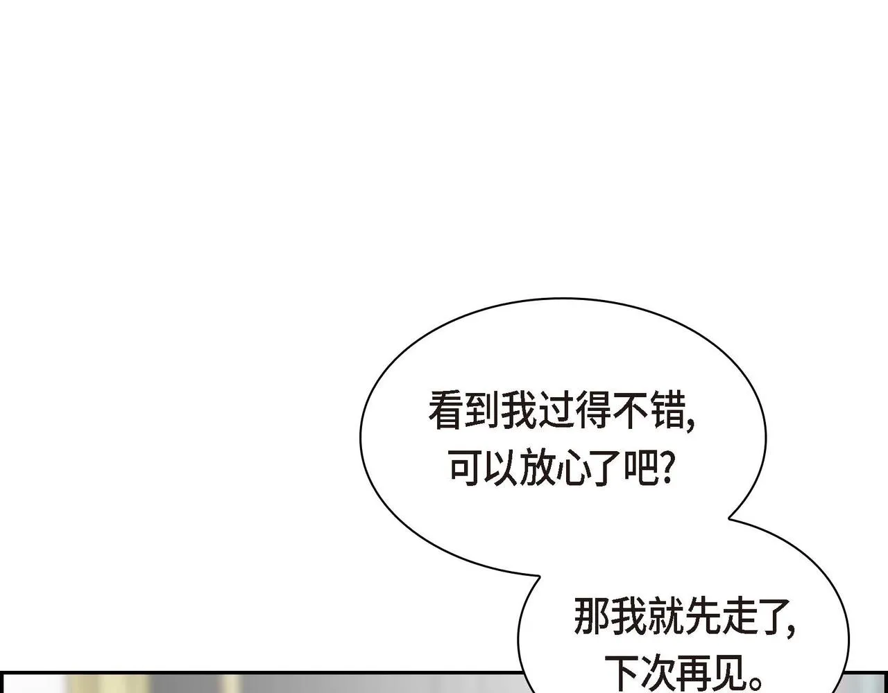 第38话 相遇皇太子？！ 第31页