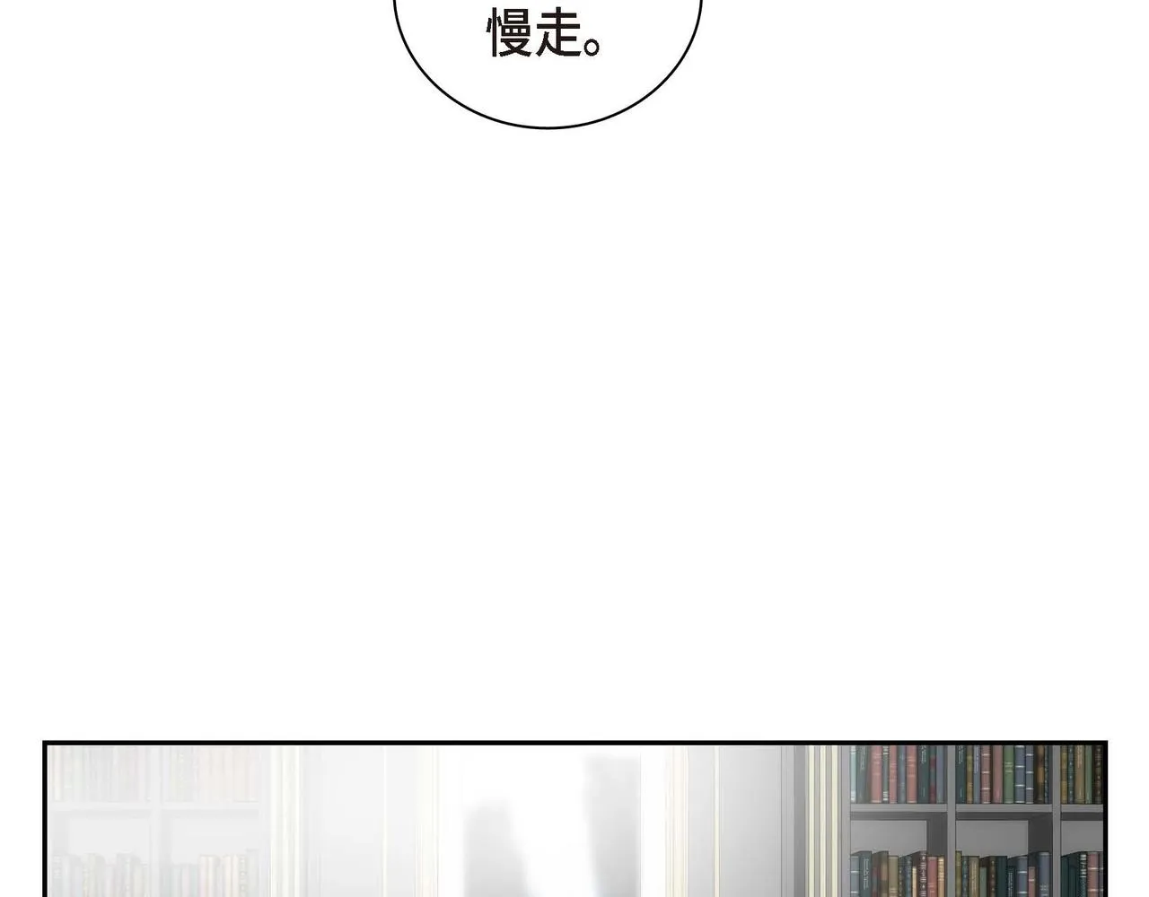 第38话 相遇皇太子？！ 第33页