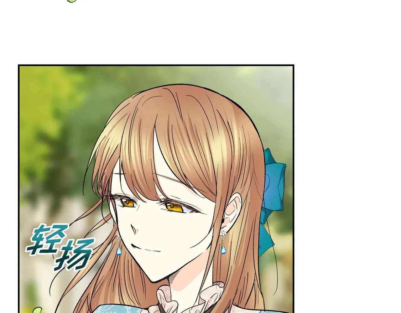 第38话 相遇皇太子？！ 第41页