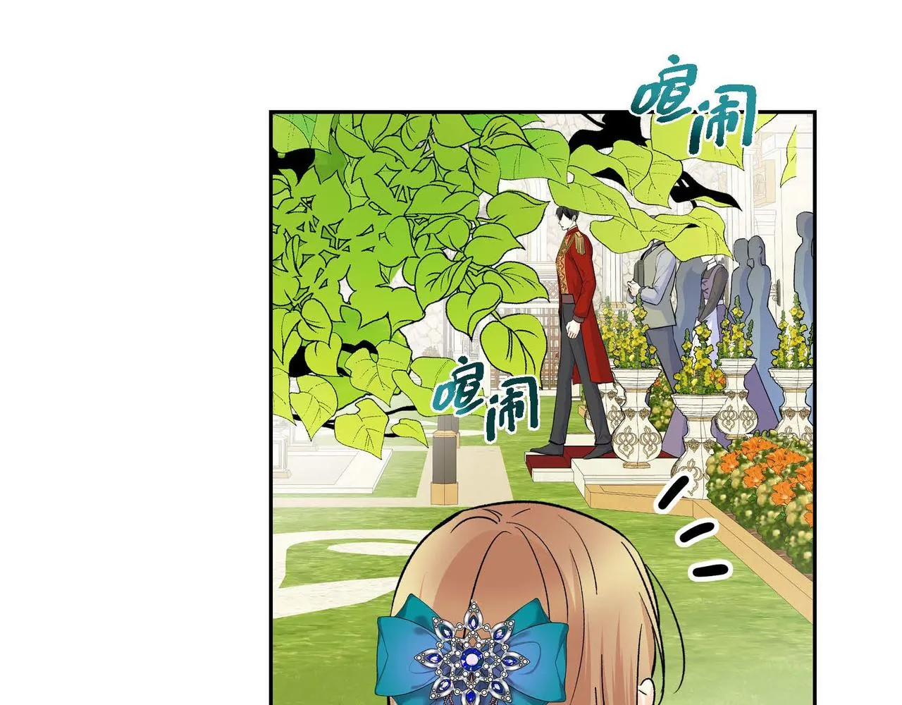 第38话 相遇皇太子？！ 第43页