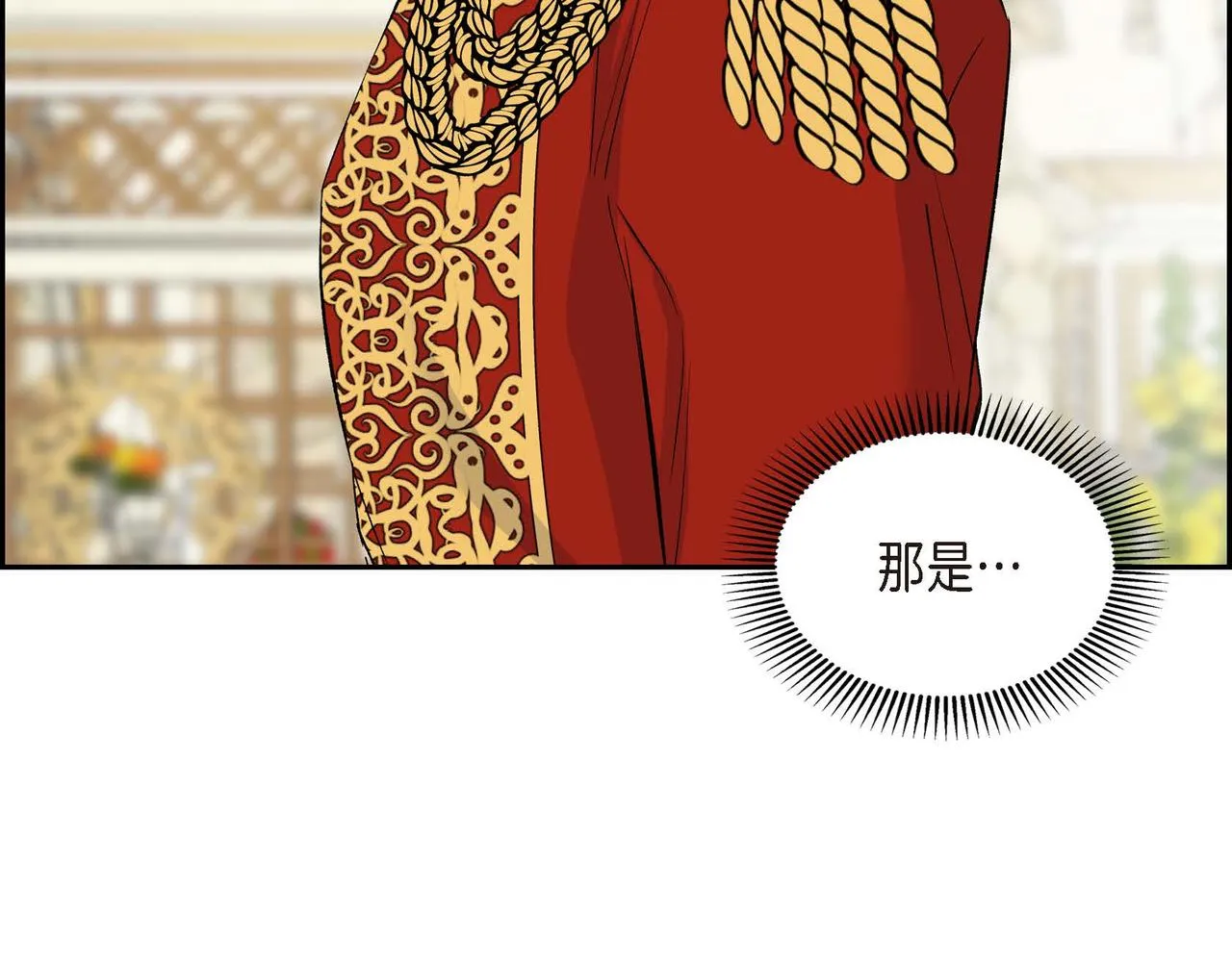 第38话 相遇皇太子？！ 第47页