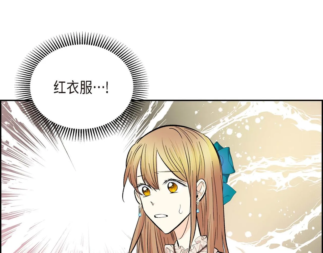 第38话 相遇皇太子？！ 第48页