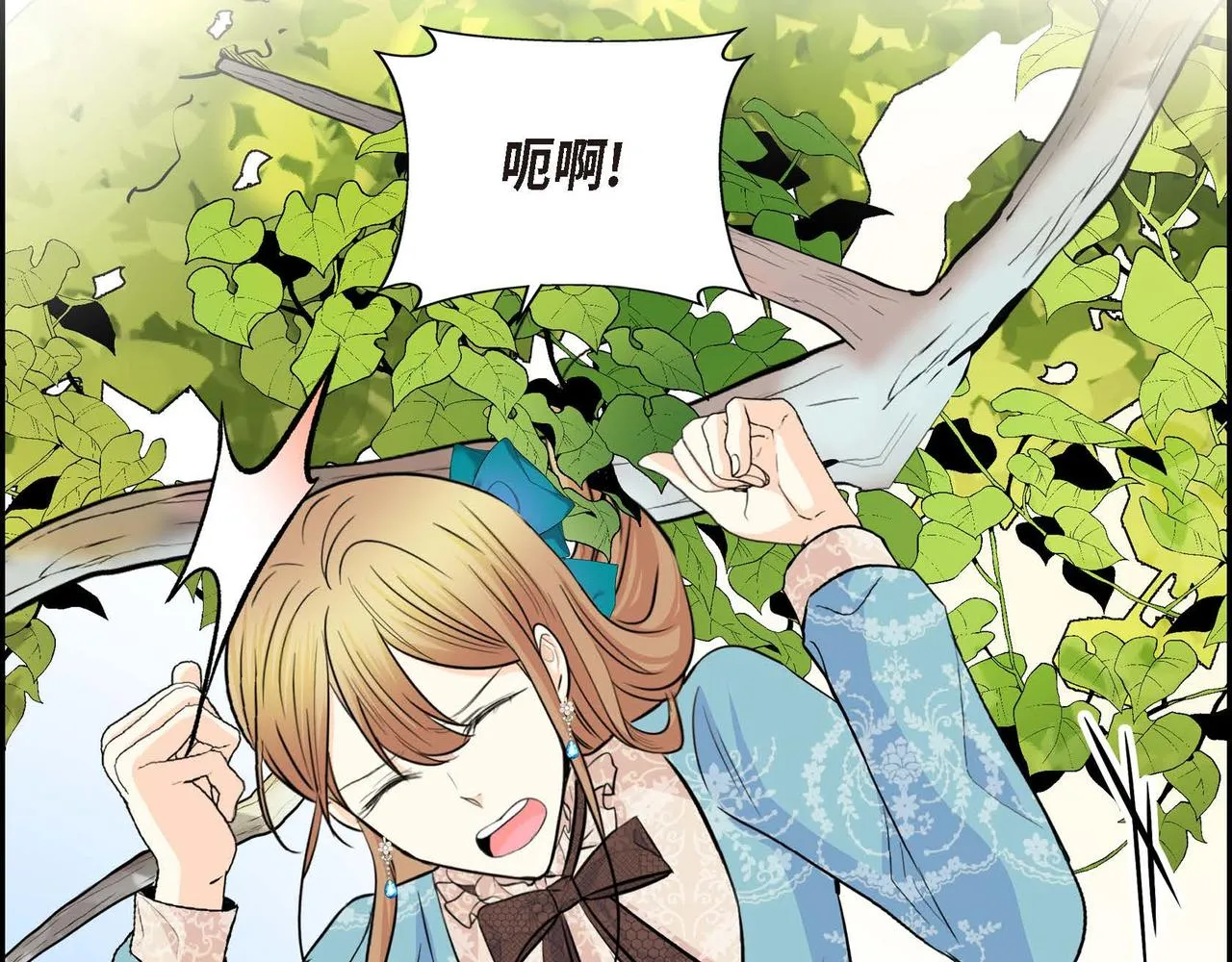 第38话 相遇皇太子？！ 第54页