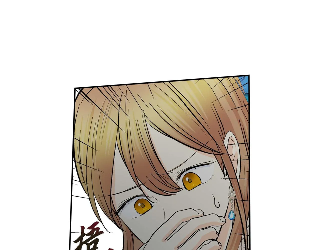 第38话 相遇皇太子？！ 第56页