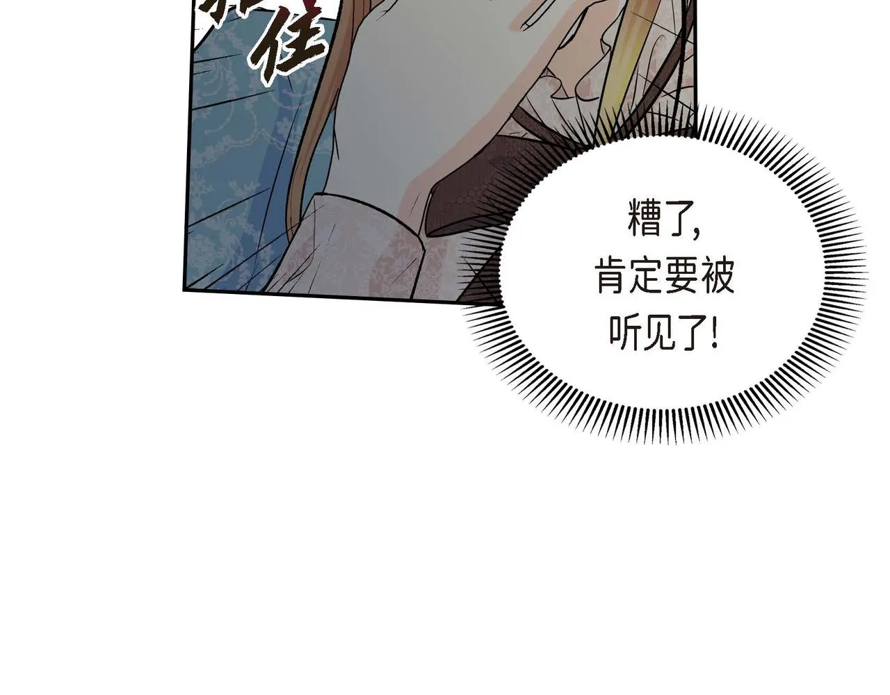 第38话 相遇皇太子？！ 第57页