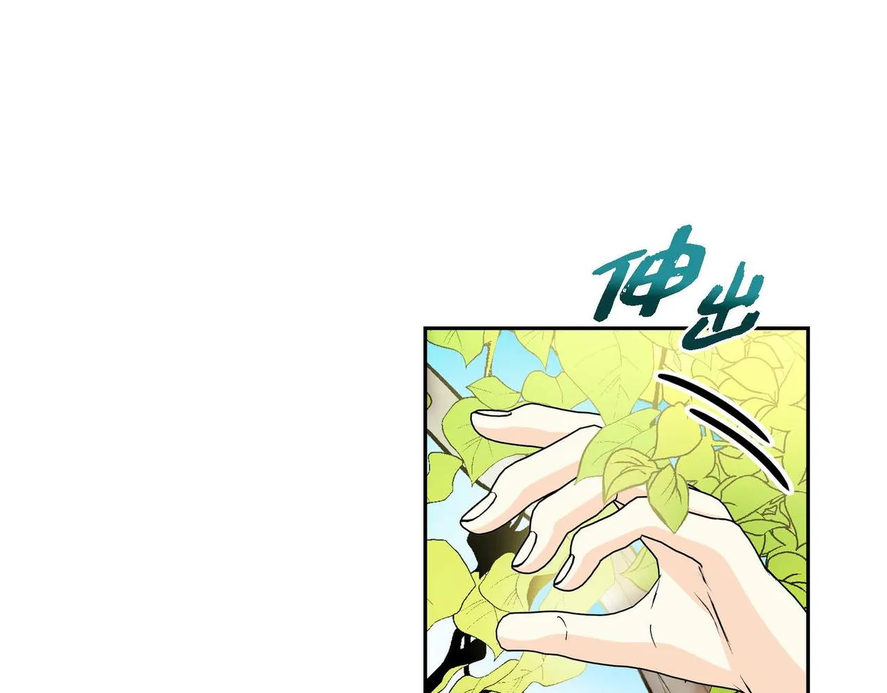 第38话 相遇皇太子？！ 第62页