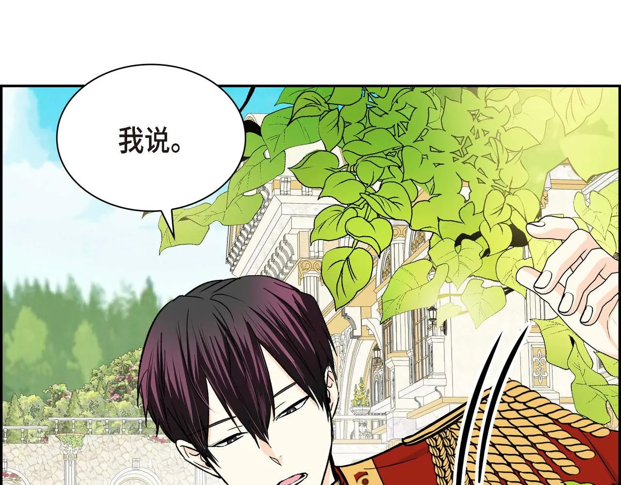 第38话 相遇皇太子？！ 第64页
